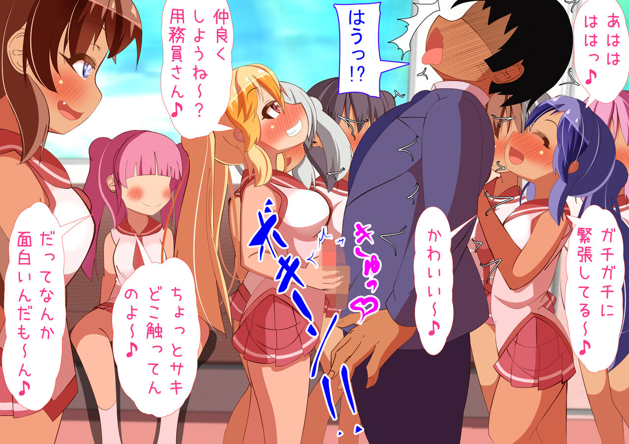 Mesugaki Manin Densha Shuppatsu Shinkou page 9 full