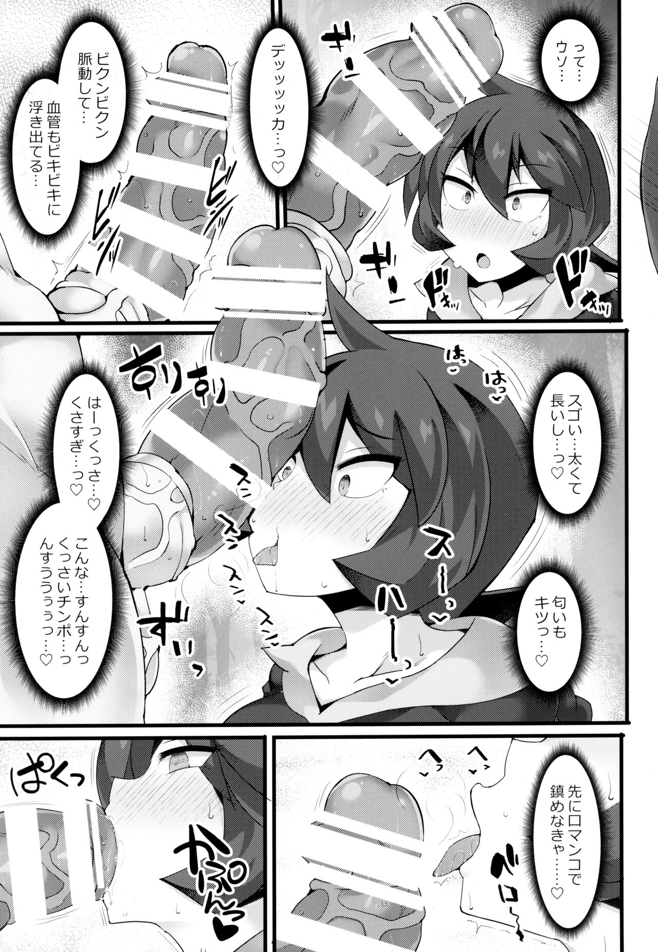 VS Saimin Pokemon Series Vol. 1 Arezu VS Hypno page 8 full