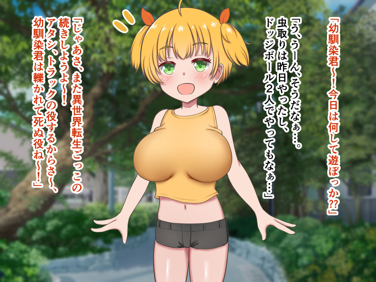 Paizuri suru no Daisuki na K-Cup Bakunyuu Osananajimi ni Hasamaremakuru Mainichi!! page 3 full