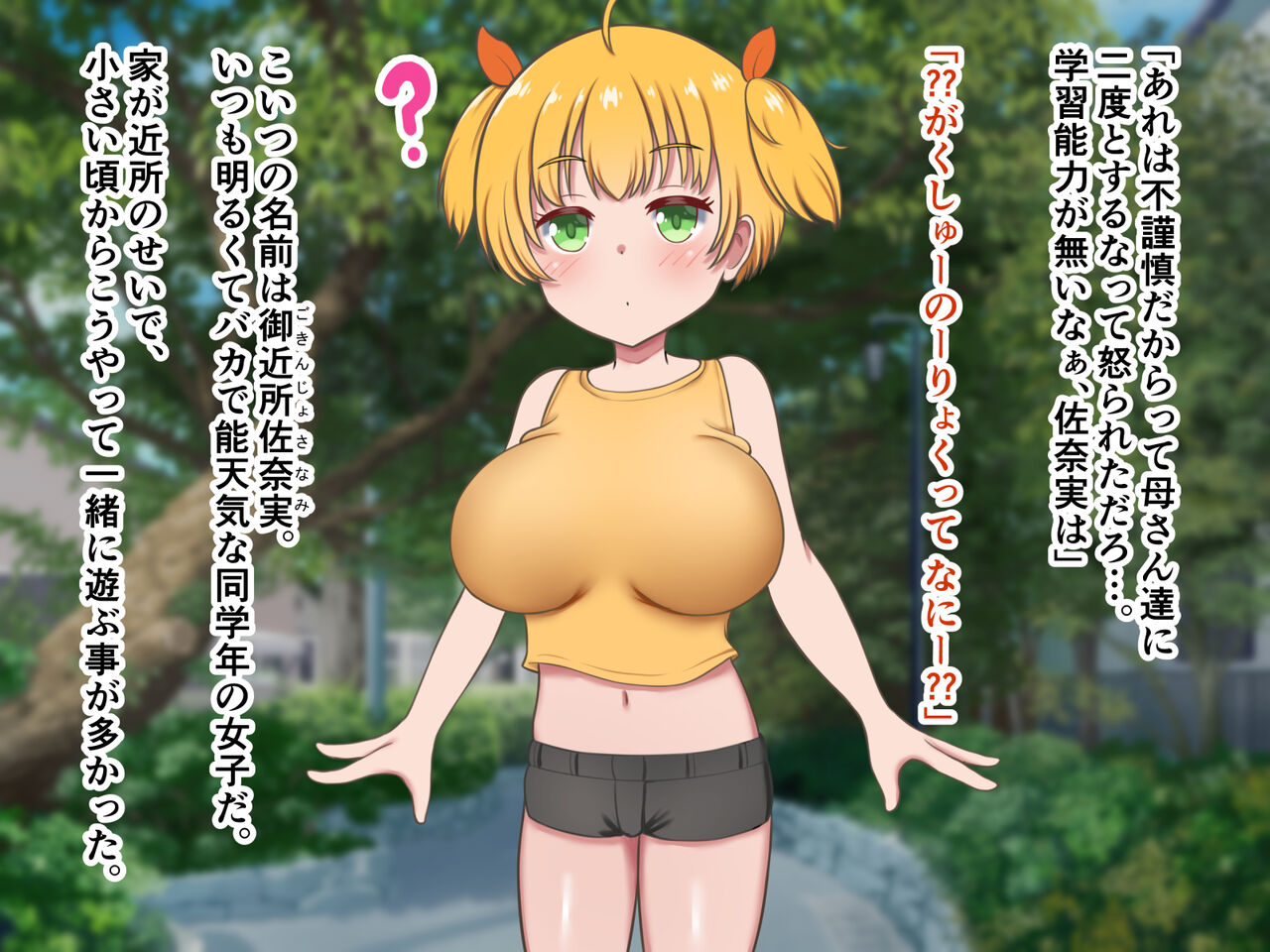 Paizuri suru no Daisuki na K-Cup Bakunyuu Osananajimi ni Hasamaremakuru Mainichi!! page 4 full