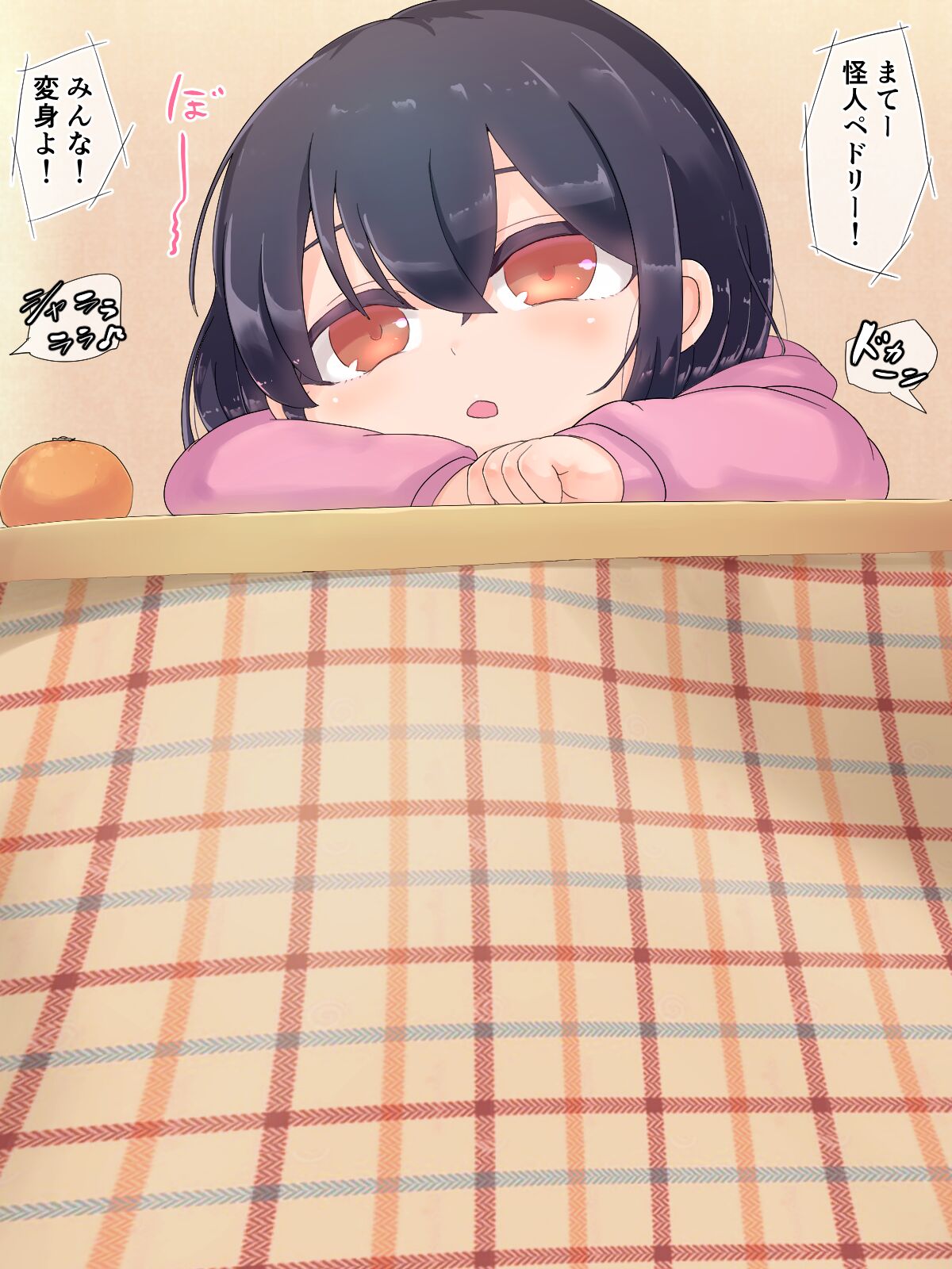 Kotatsu nursery birth page 2 full