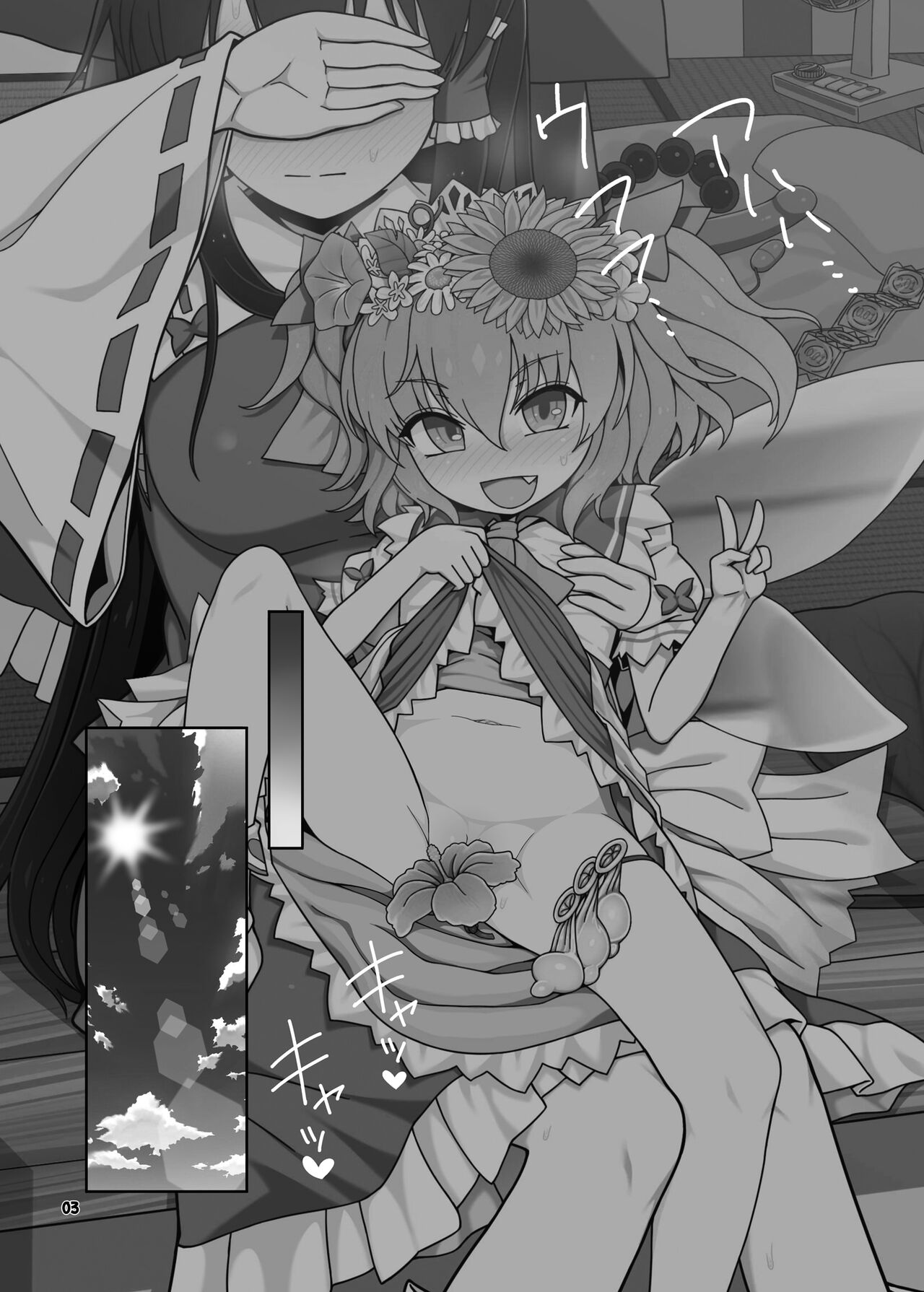 Himitsu no kankei page 2 full