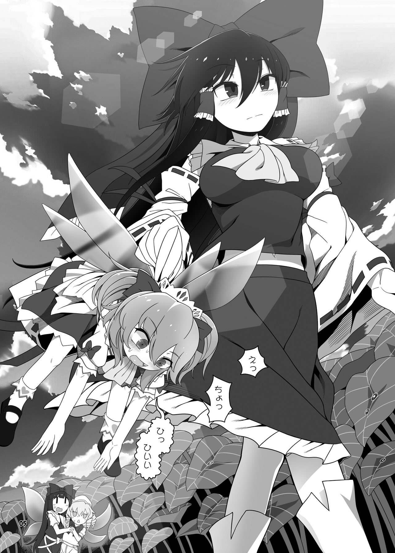 Himitsu no kankei page 4 full