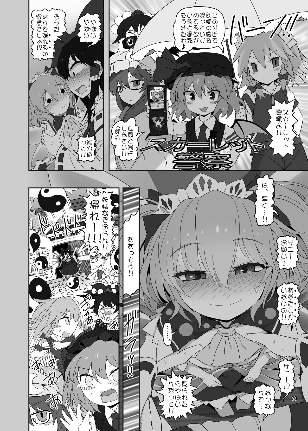 Himitsu no kankei page 9 full
