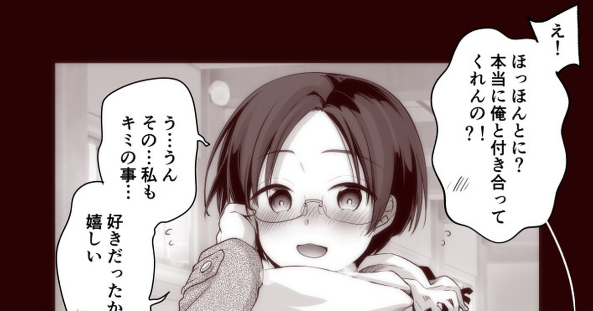 Kokuhaku Ok Shita noni Kyou mo Sex Friend to Honki Ecchi page 1 full