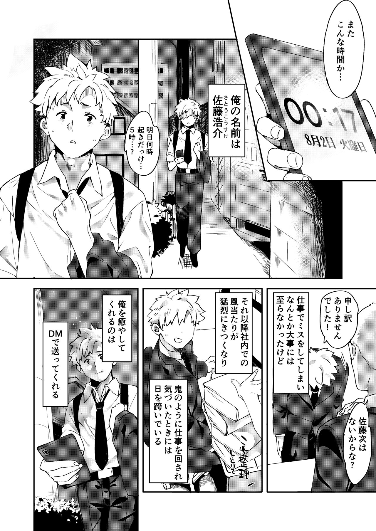 Daigaku no Douki datta Ko ga Hanayome no Kakkou shite Ongaeshi ni Kita page 4 full