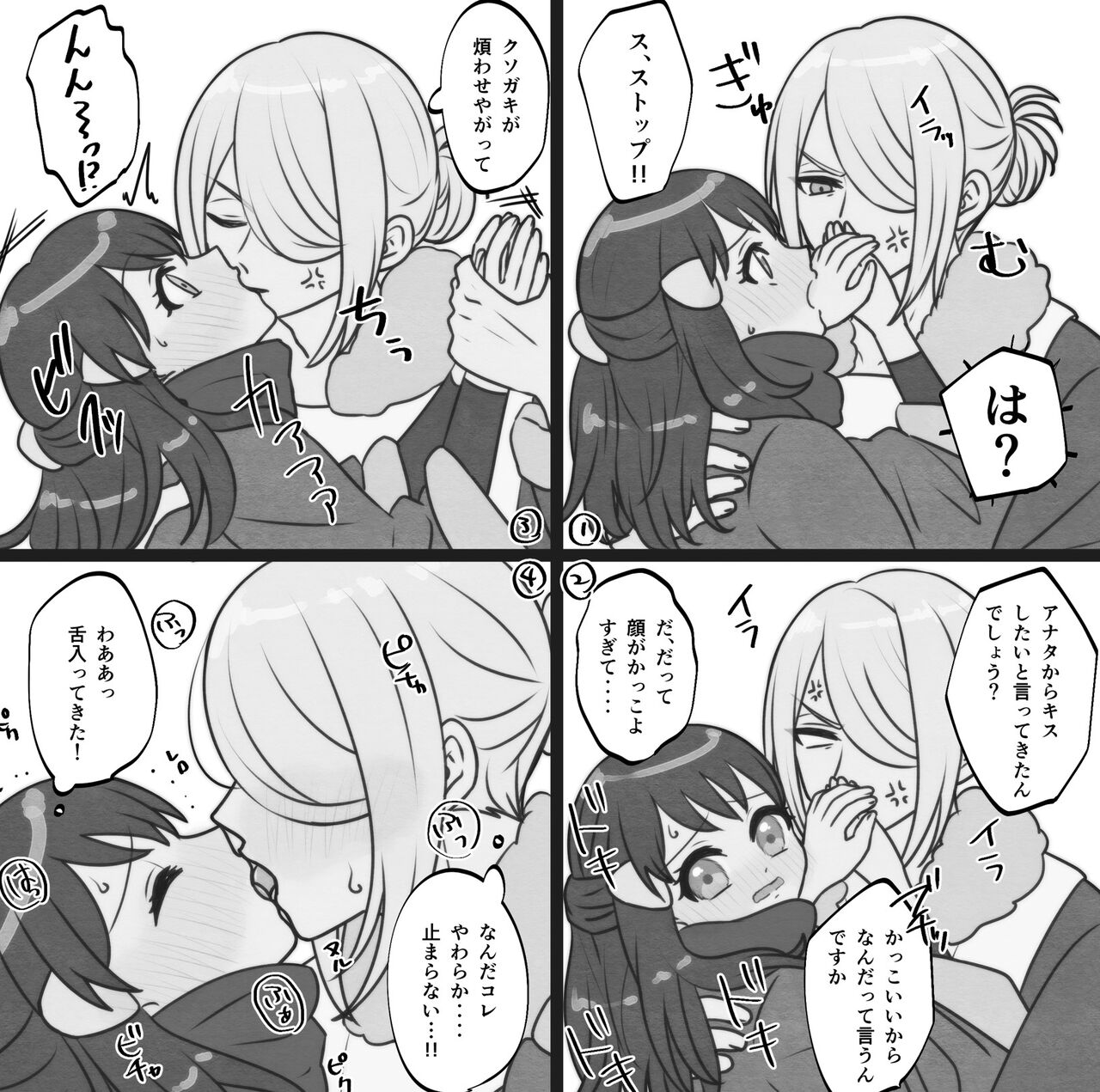U~oro × shō u~ebu sairoku hon page 2 full