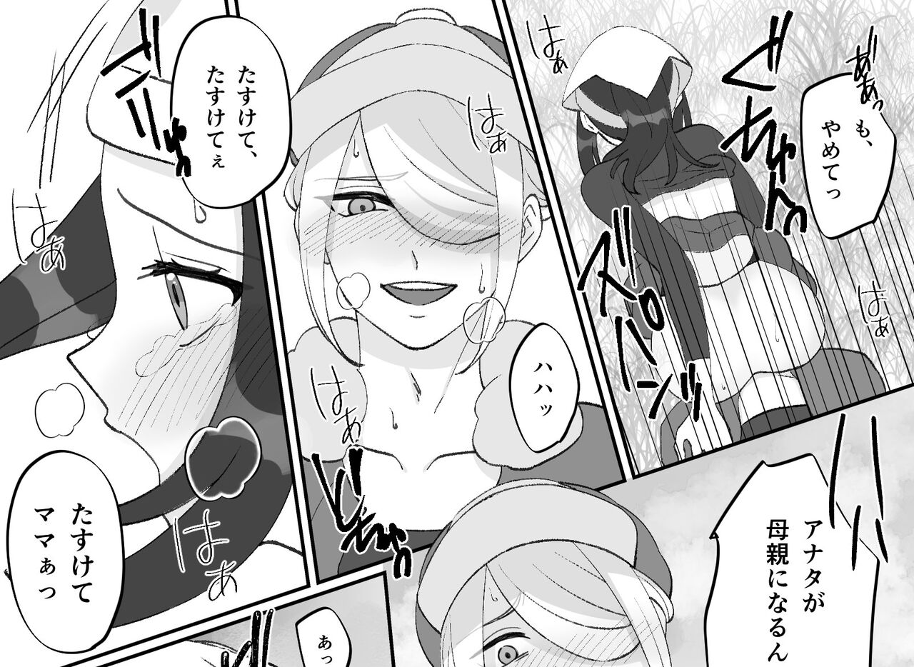 U~oro × shō u~ebu sairoku hon page 6 full