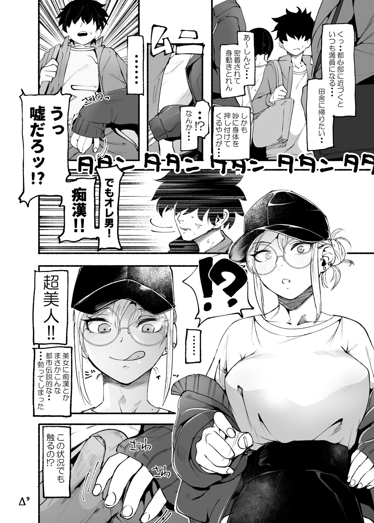 シーメール合同本 計８P page 1 full