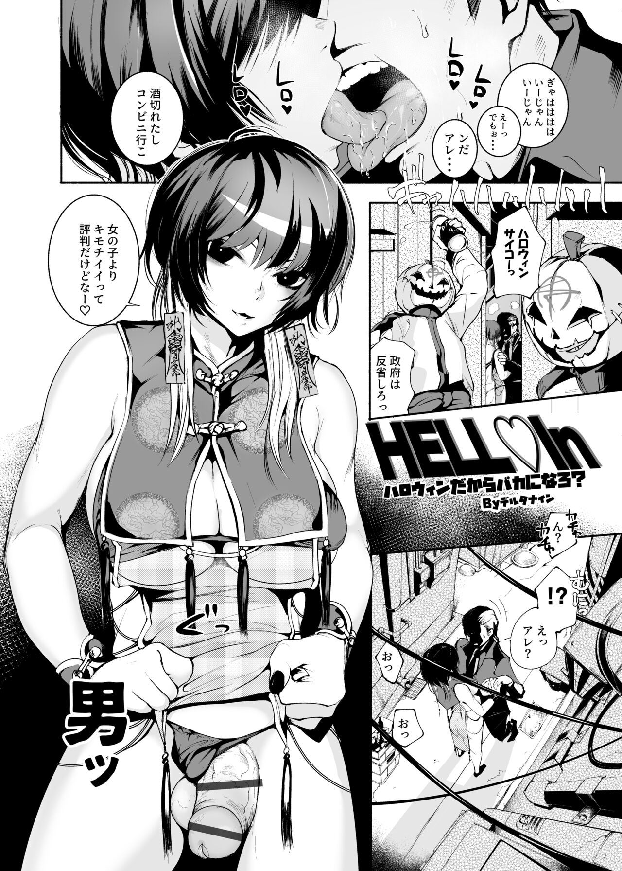 シーメール合同本 計８P page 5 full