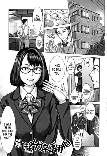 Jimikei Megane ni Goyoujin | Beware of the Plain-Looking Glasses! cover