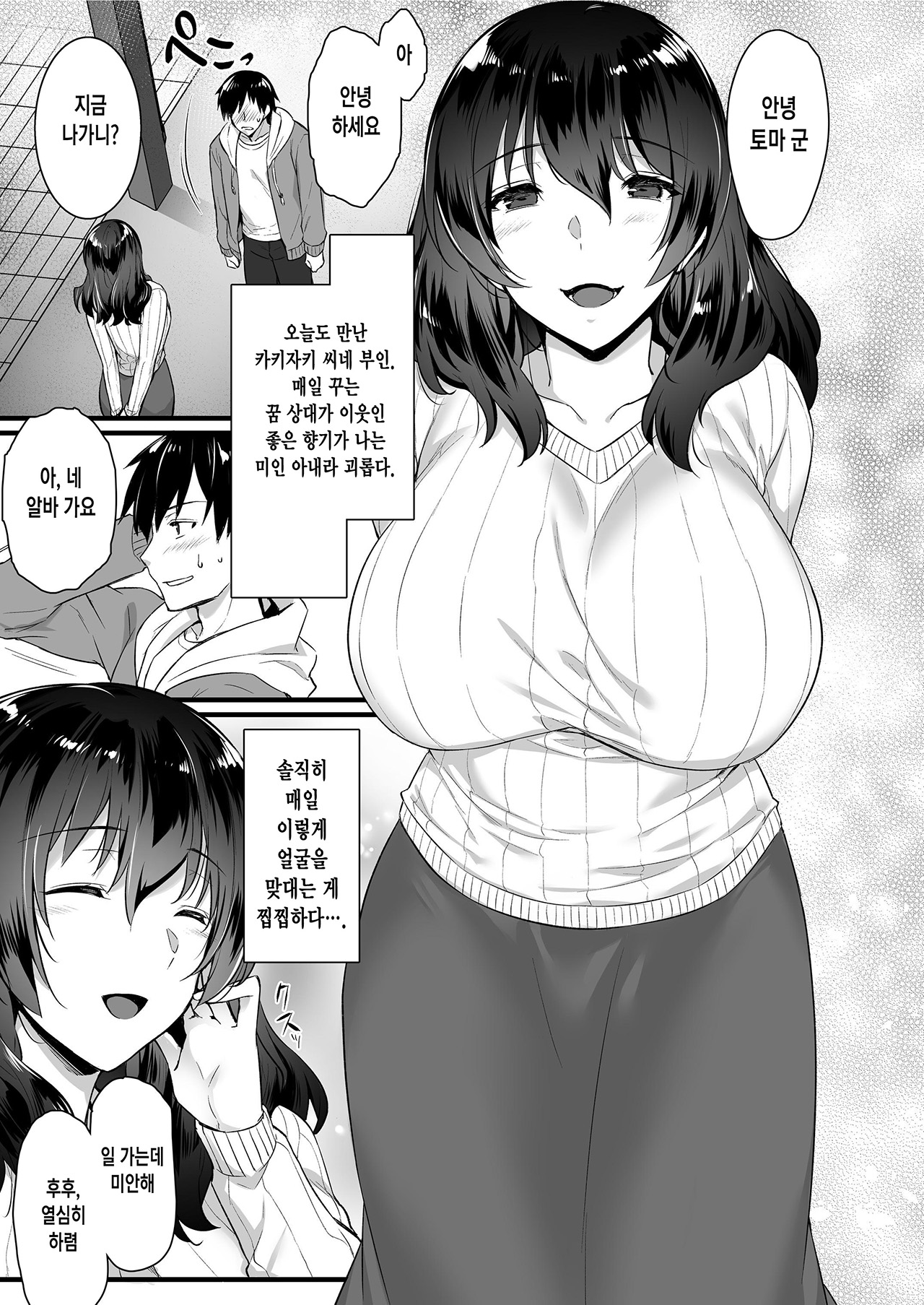 Succubs page 7 full
