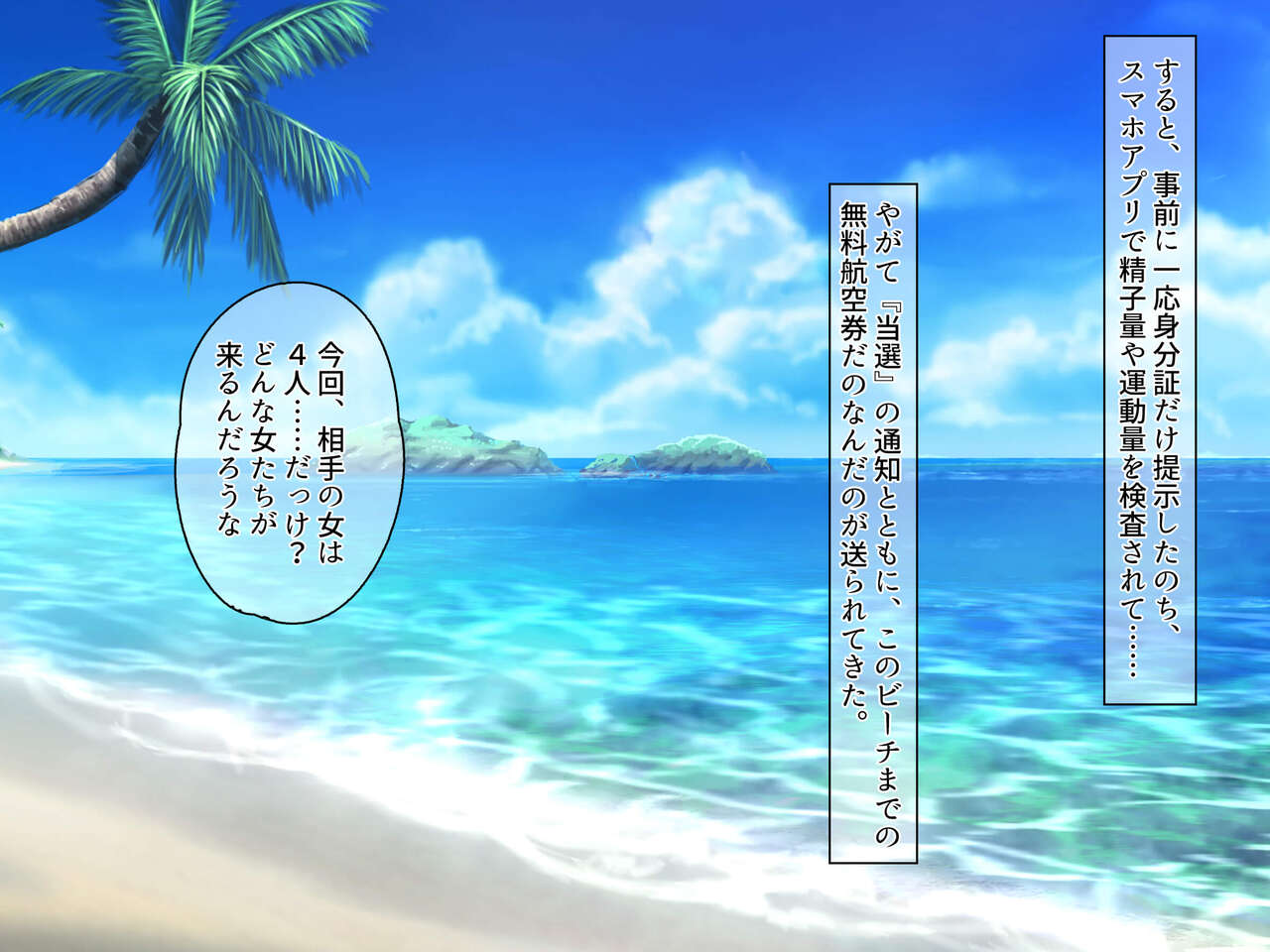 Nakadashi Sex Chuudoku no Bakunyuu Bitch Gal-tachi o Haramasenai to Kaerenai Tanetsuke Resort Beach!! page 5 full