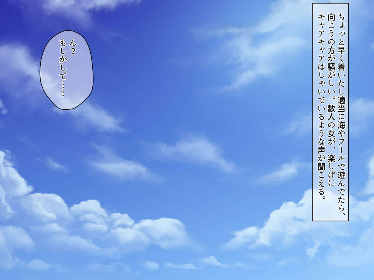Nakadashi Sex Chuudoku no Bakunyuu Bitch Gal-tachi o Haramasenai to Kaerenai Tanetsuke Resort Beach!! page 8 full
