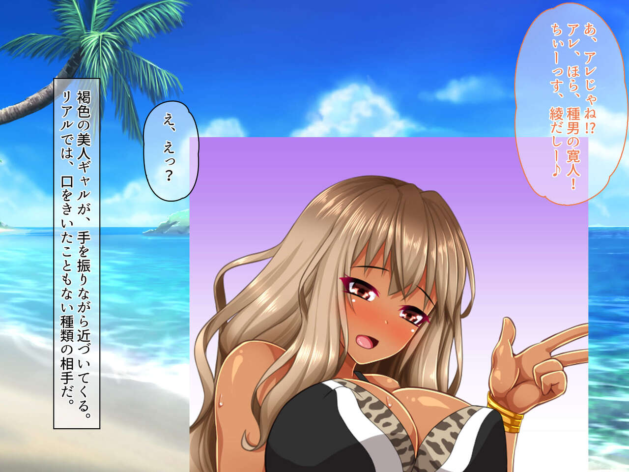 Nakadashi Sex Chuudoku no Bakunyuu Bitch Gal-tachi o Haramasenai to Kaerenai Tanetsuke Resort Beach!! page 9 full