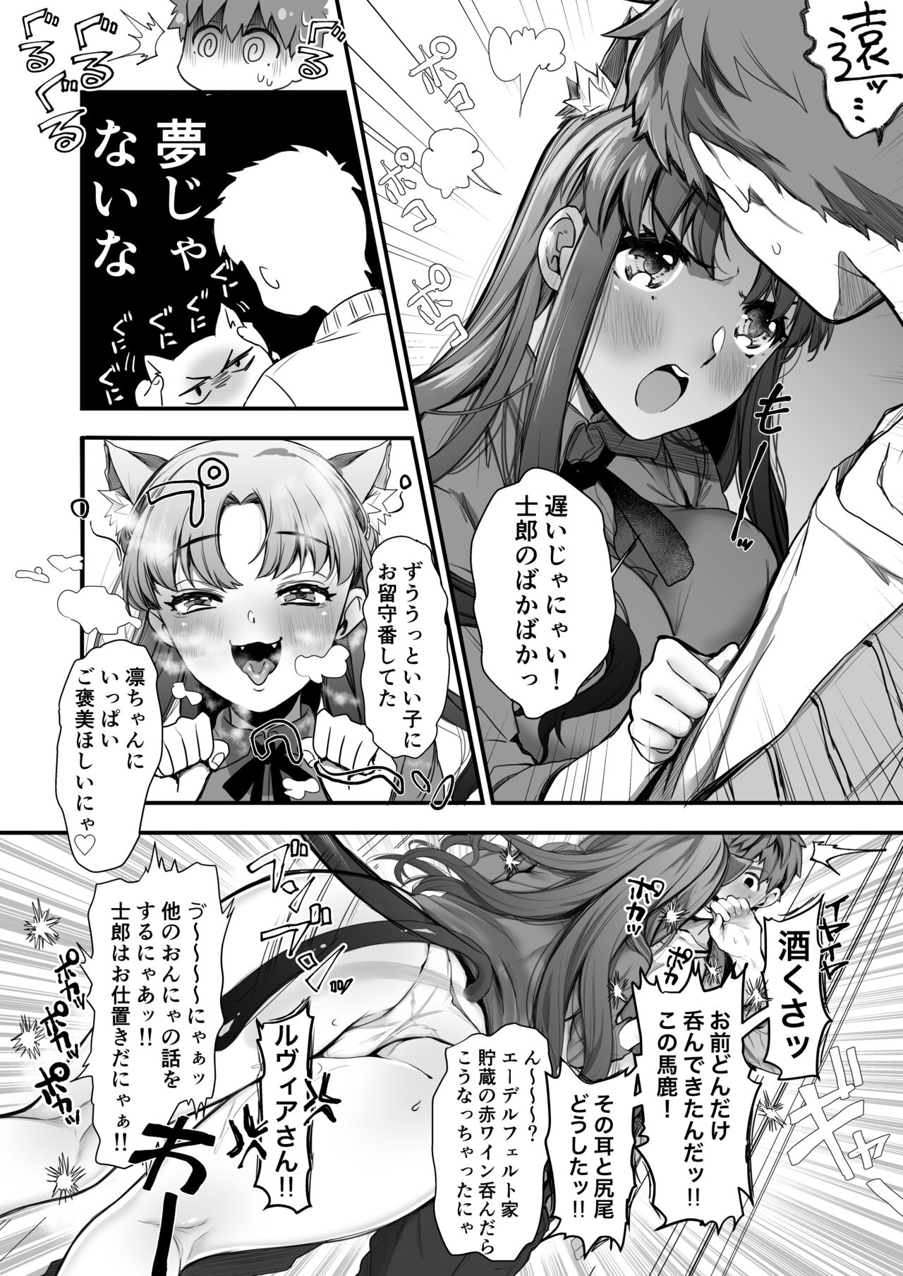 酒は呑んでも呑まれるな page 3 full