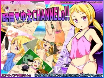 配信ゆえチャンネルo! cover