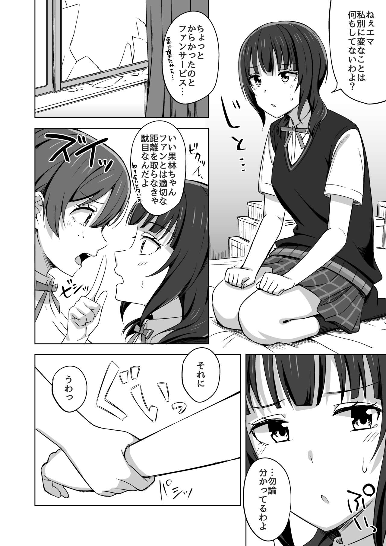 Yuzurenai Omoi Kawaranai Omoi page 8 full