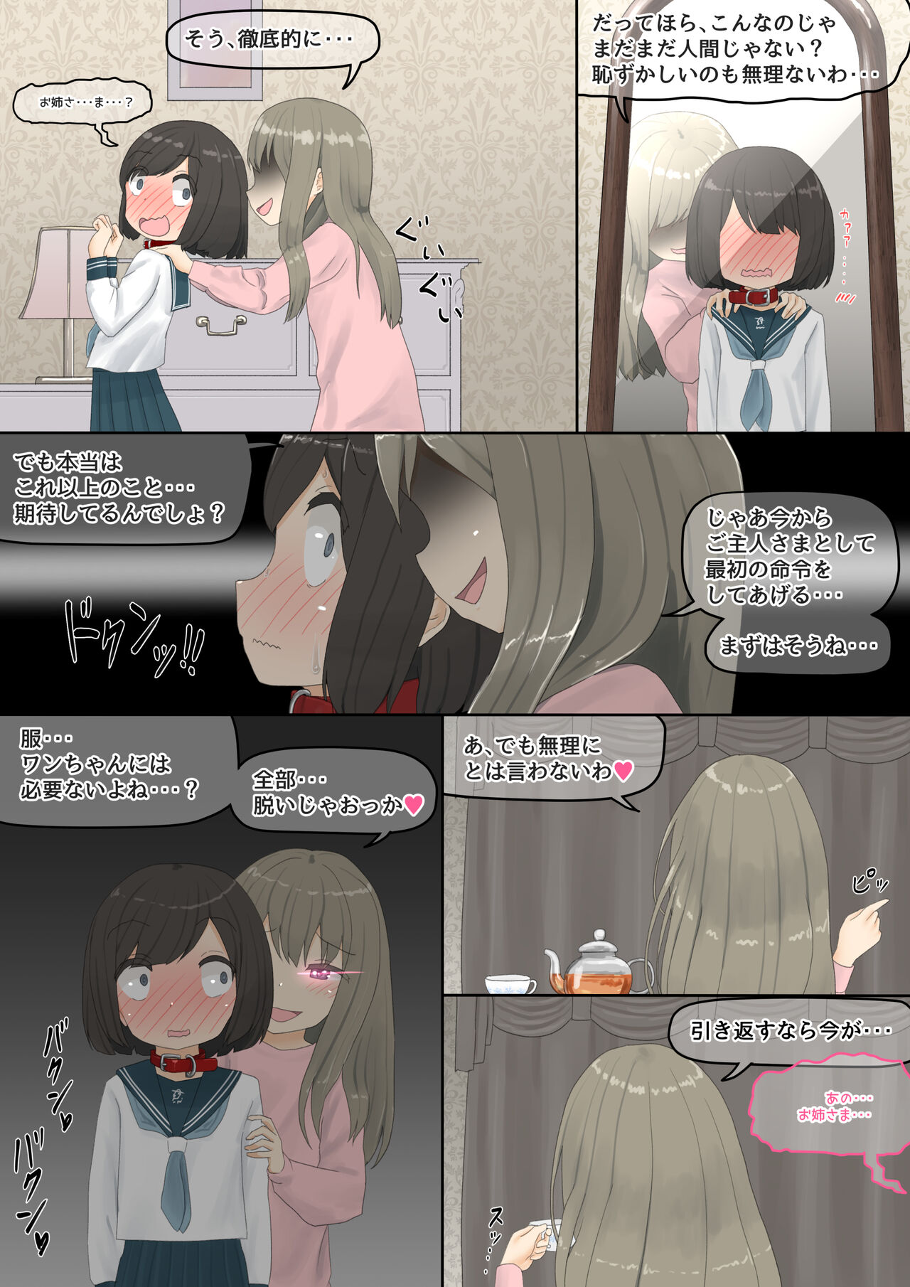 いぬ page 4 full