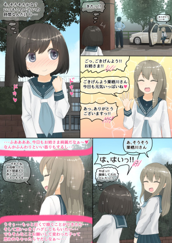 いぬ cover