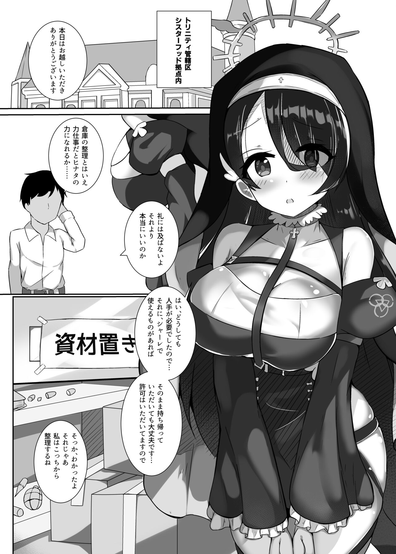 ほづみるく? page 10 full