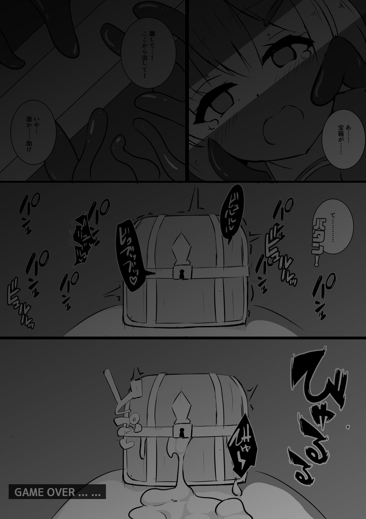 ほづみるく? page 5 full