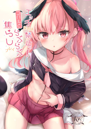 Ecchi nano wa Kinshi!? Koharu to Love Love Jirashi Play cover