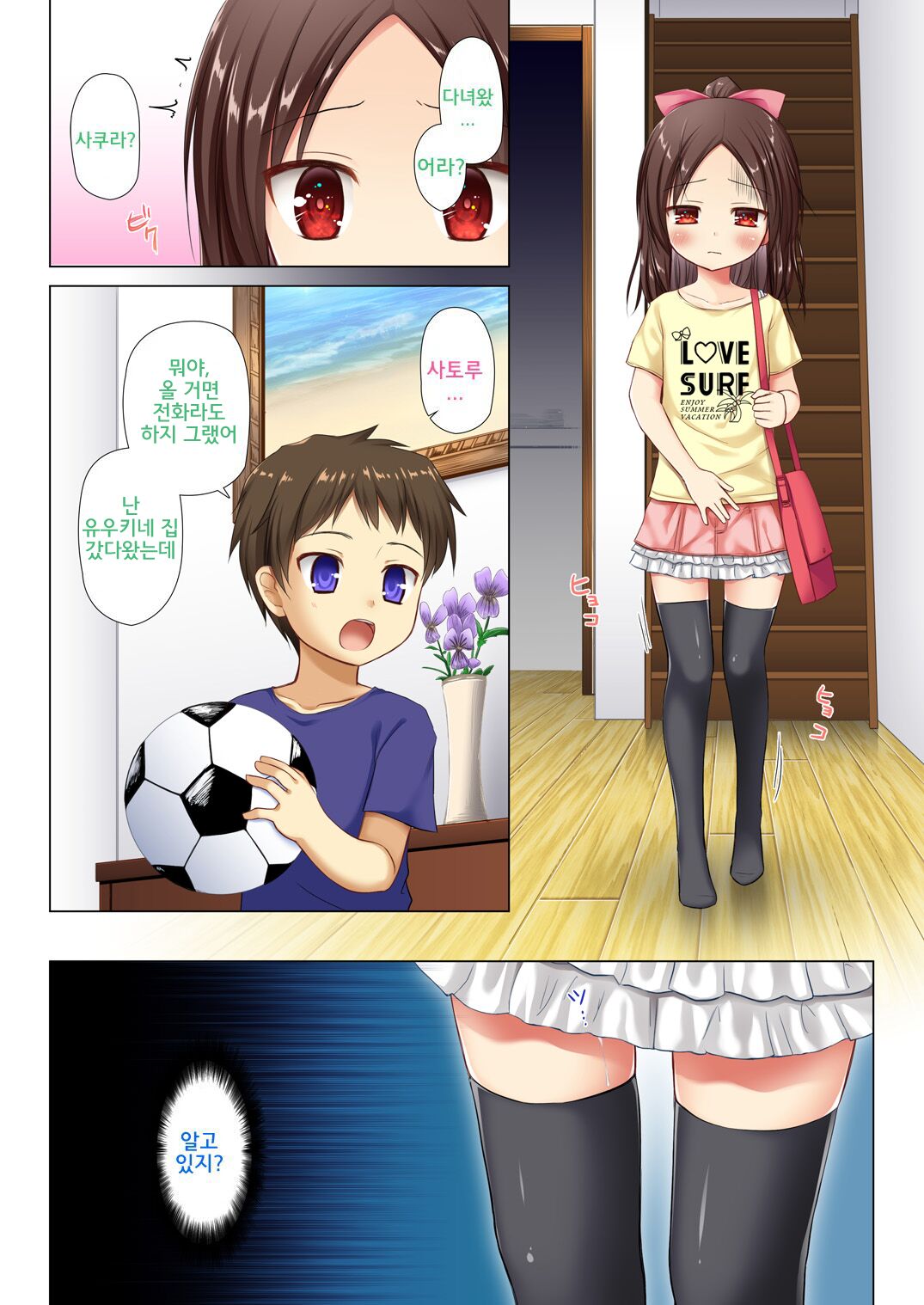 Owari no Nikkichou Full Color | 끝의 일기장 풀컬러 page 3 full