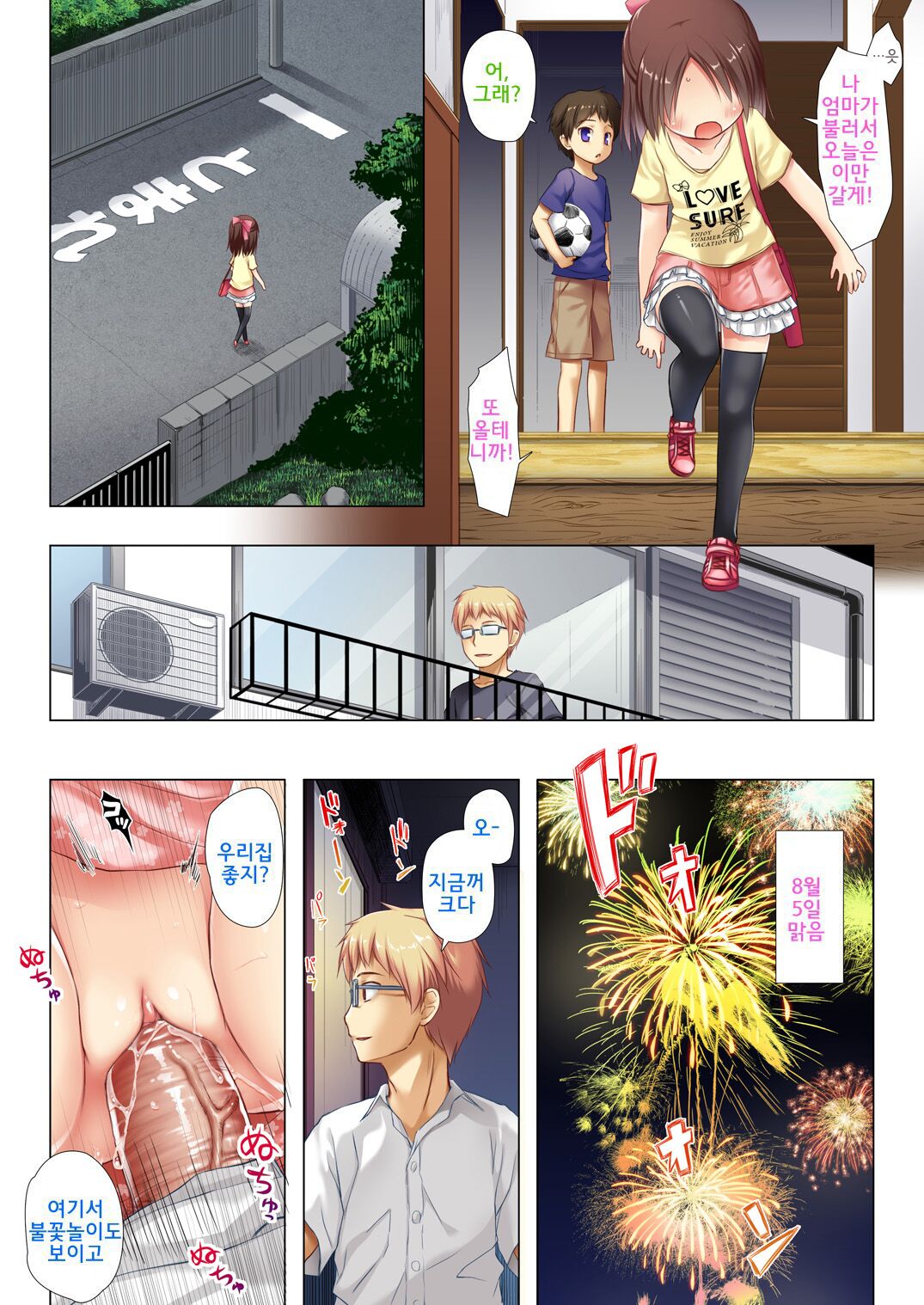Owari no Nikkichou Full Color | 끝의 일기장 풀컬러 page 5 full