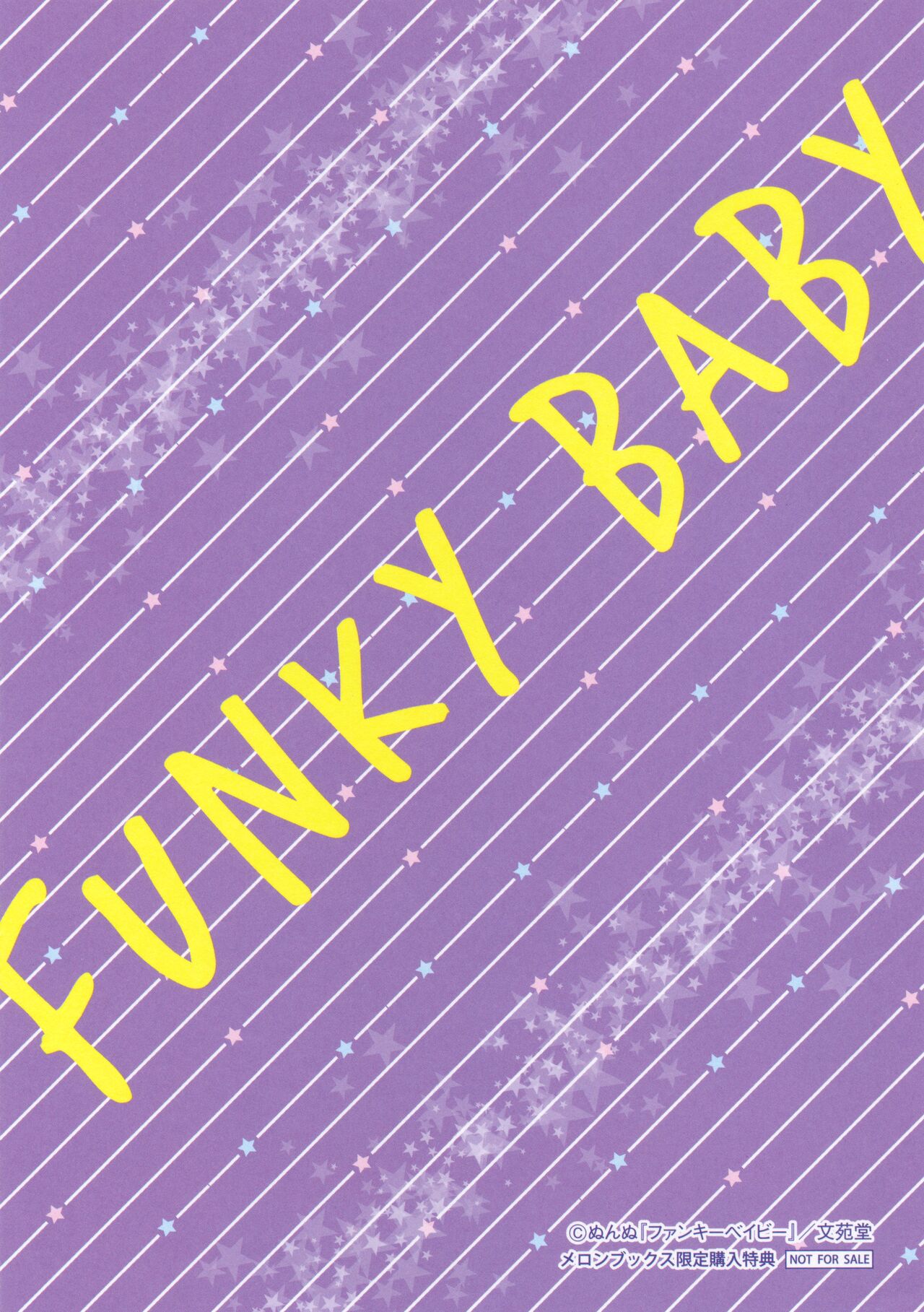 Funky Baby Melonbooks Tokuten 4P Leaflet page 4 full