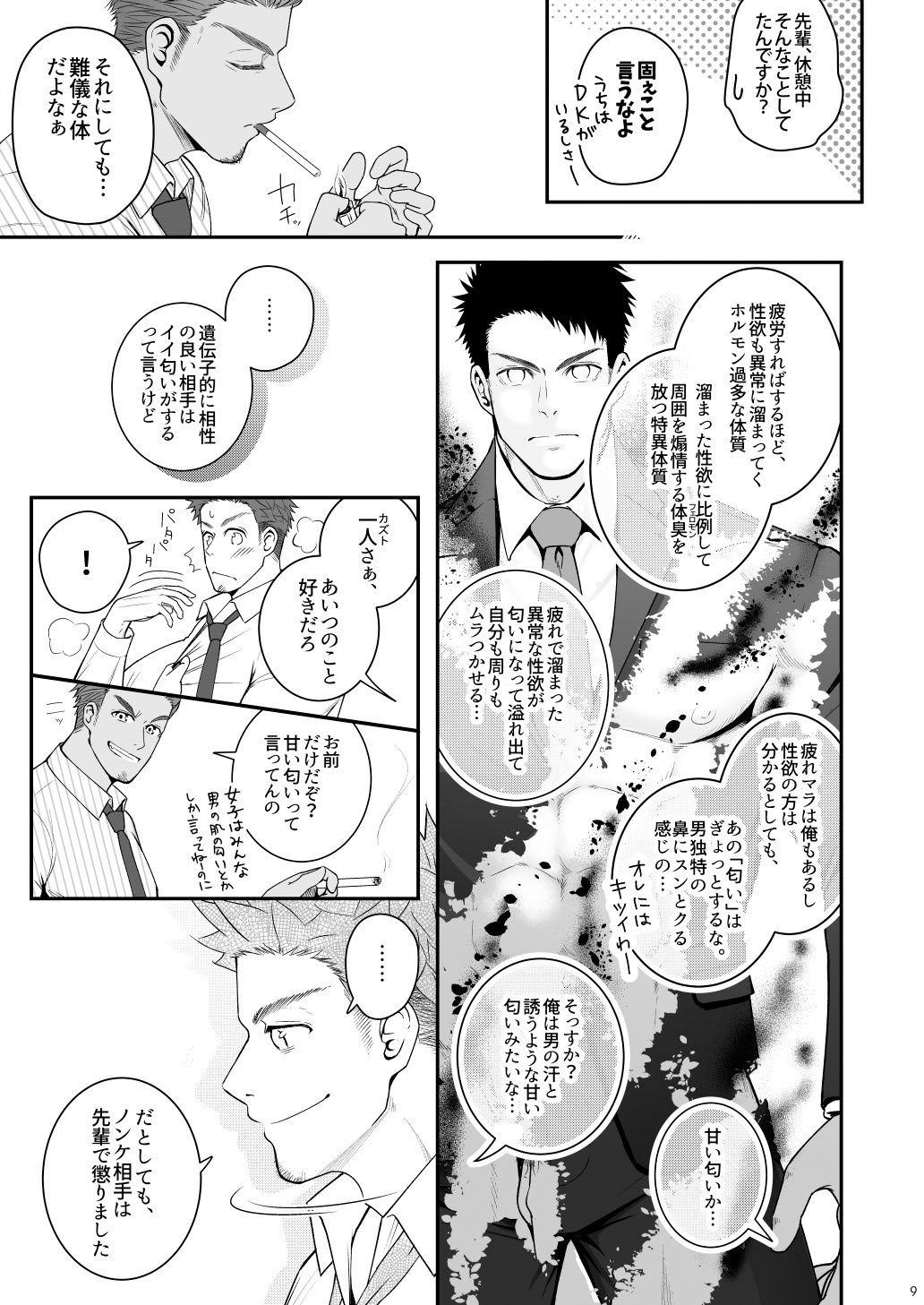Parfum Homme page 8 full
