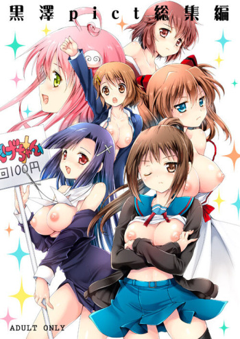 IKurosawa pict sōshūhen mihonsample cover
