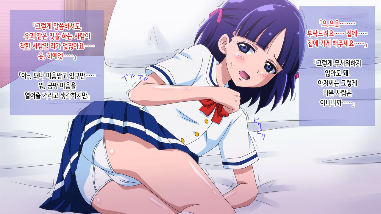 Kansatsu Nikki | 간찰일기 page 3 full