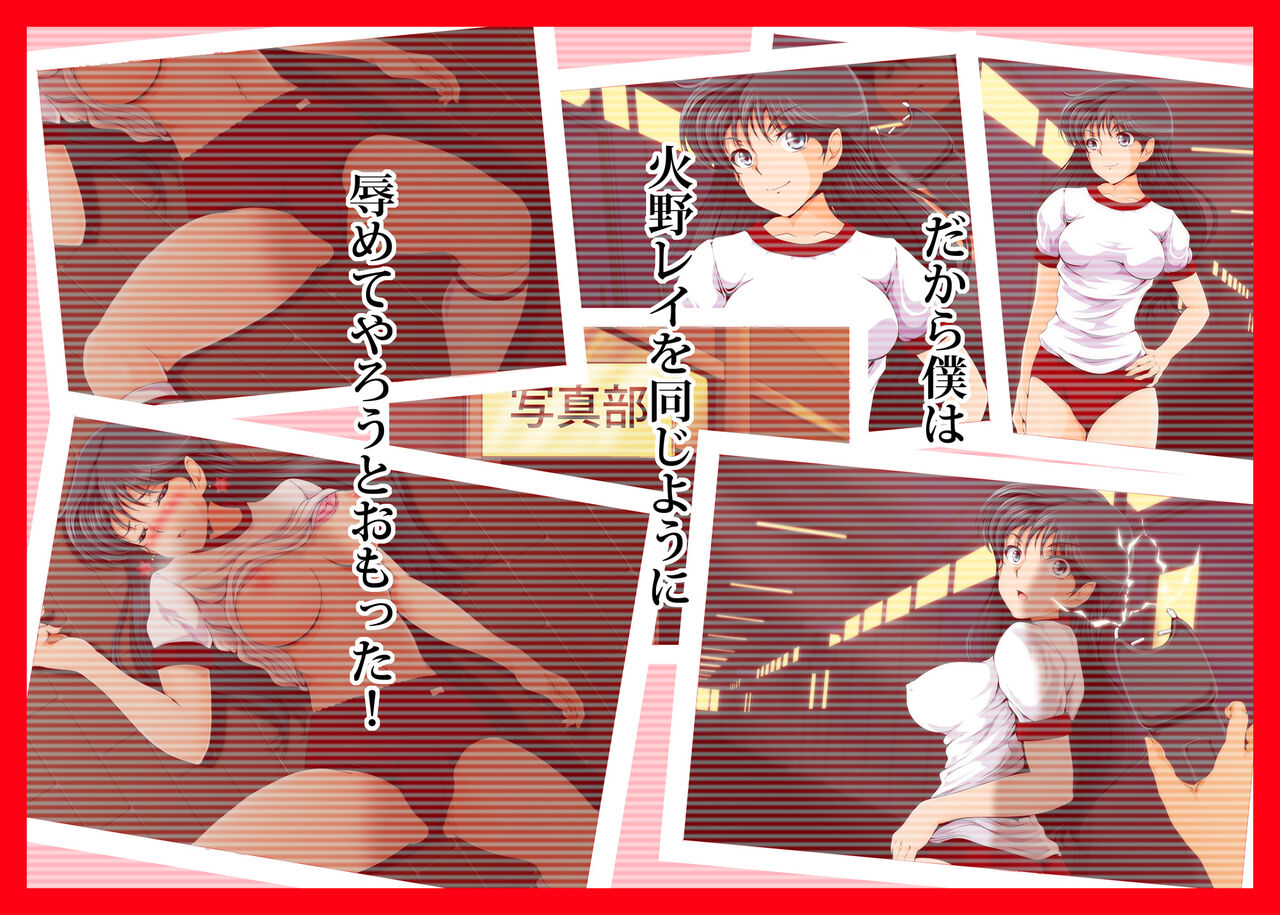 Kasei Houkai II page 10 full