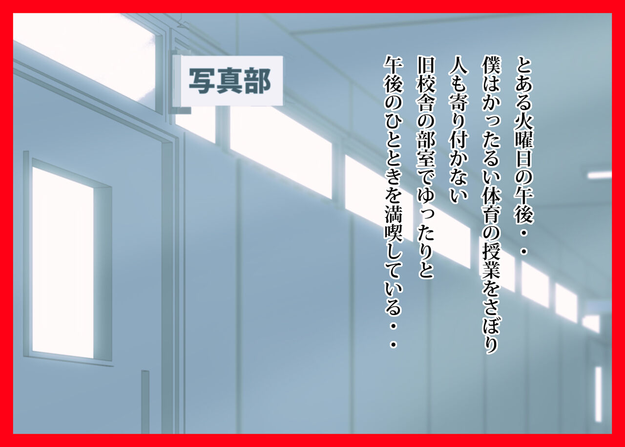 Kasei Houkai II page 3 full