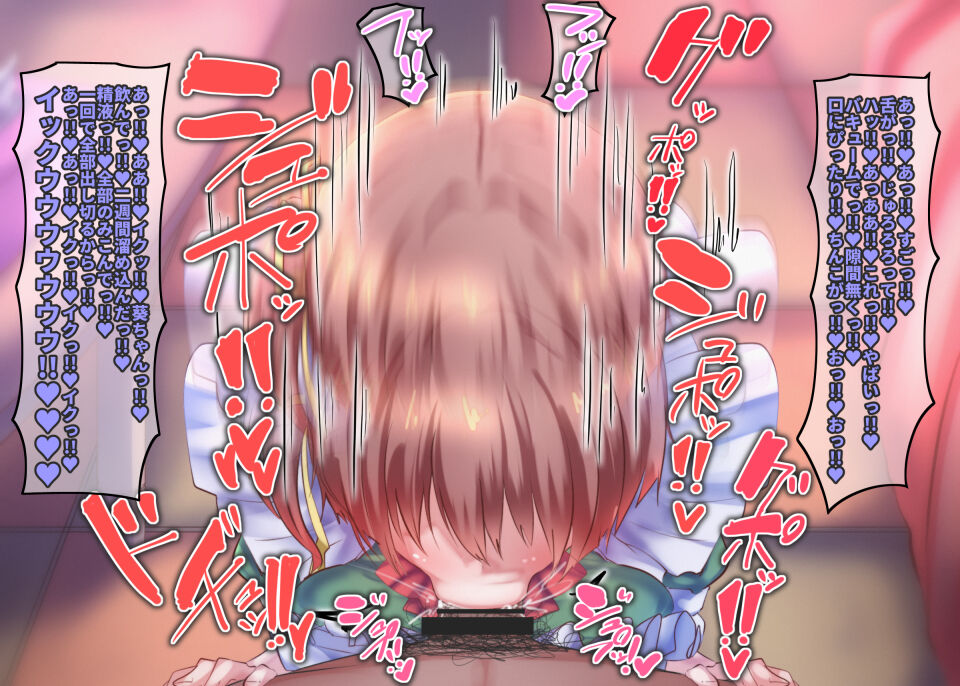 fera 専 deri no aoi chan♥ page 4 full