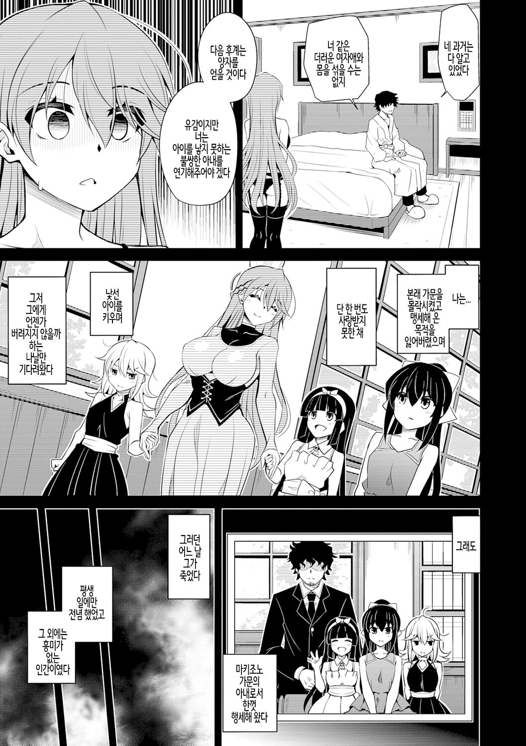 Hakoniwa ni Saku Mesu no Hana Ch.09 | 미니어처 가든의 암꽃 제9화 page 7 full