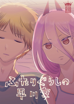 [Wanriki] Makima to Power no Yuri Koubi (Chainsaw Man) [Sample]