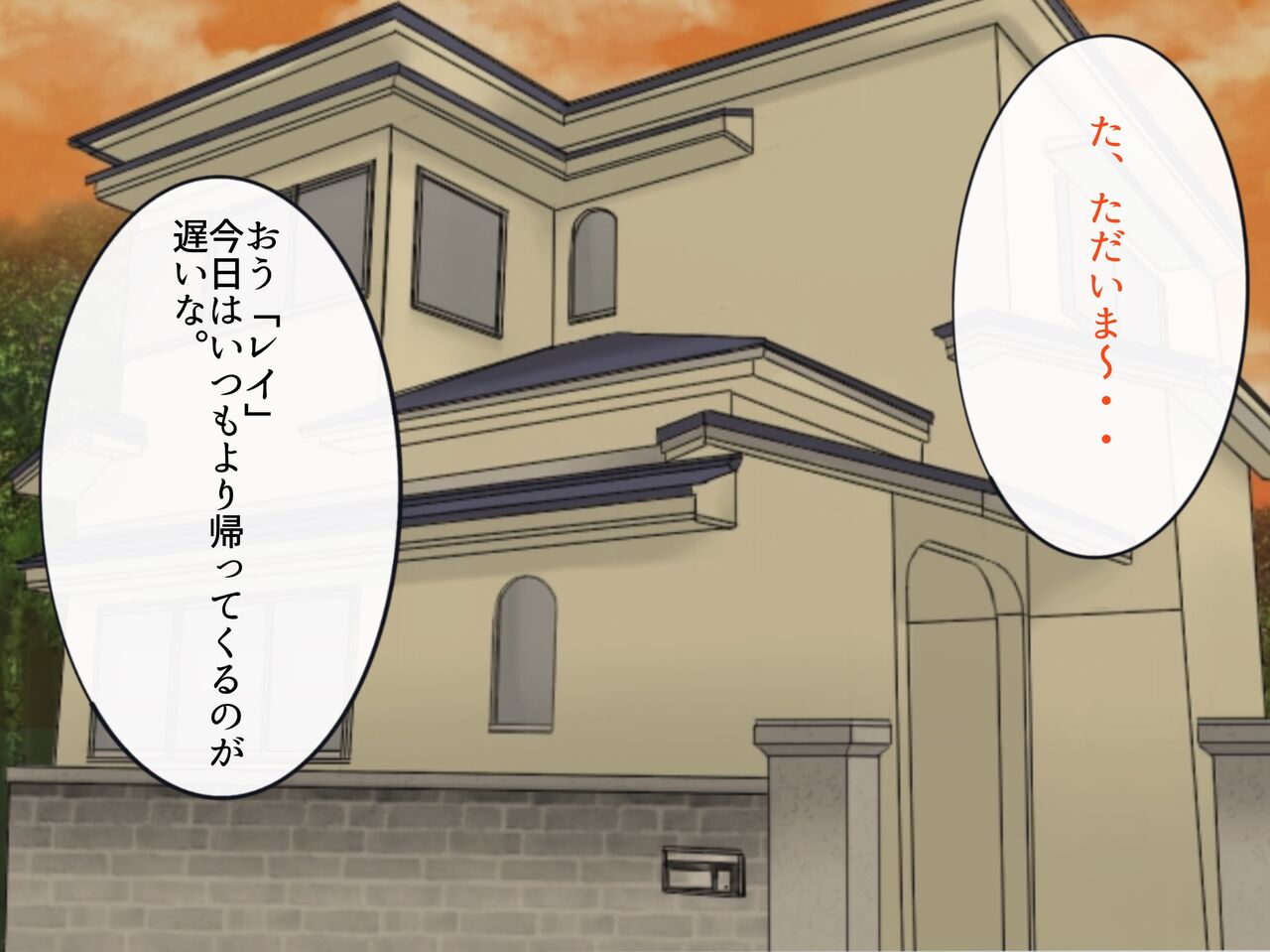 Boku no Hajimete wa Otousan page 4 full