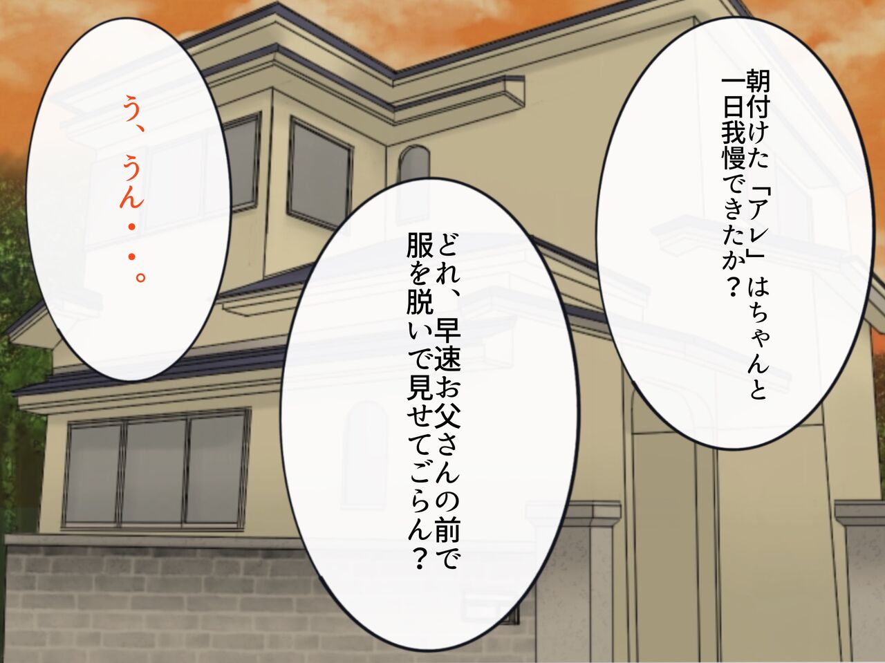 Boku no Hajimete wa Otousan page 5 full