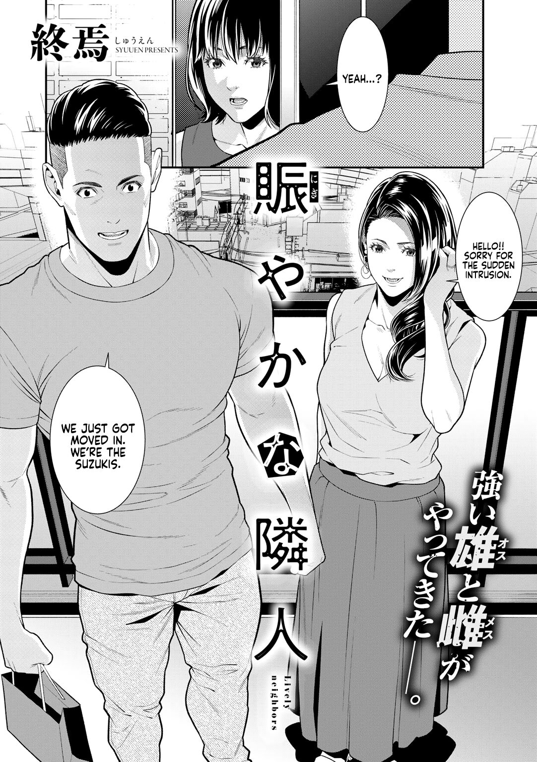 Nigiyaka na Rinjin | Lively Neighbors page 2 full