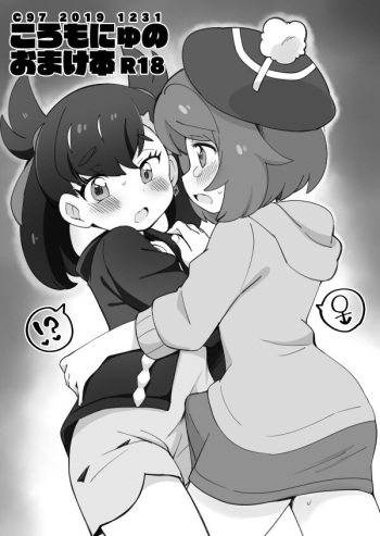 C97 Omake hon cover