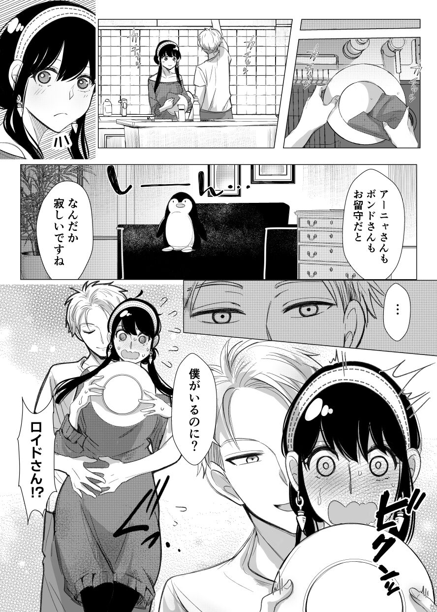 Itsuka Yuuyake no Nagori page 5 full