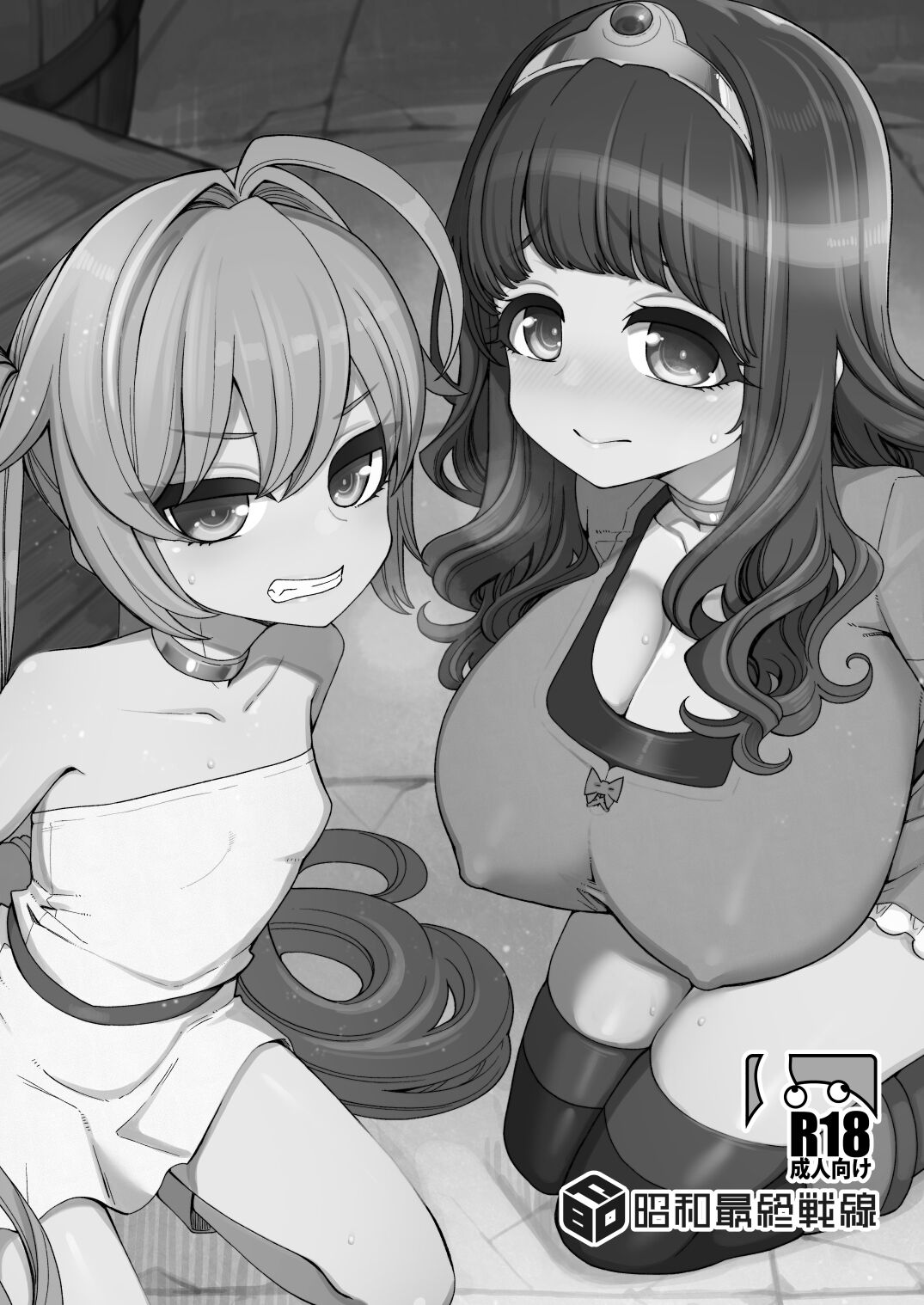 Benmusu Bouken no Sho 14 Pahala Hen page 2 full