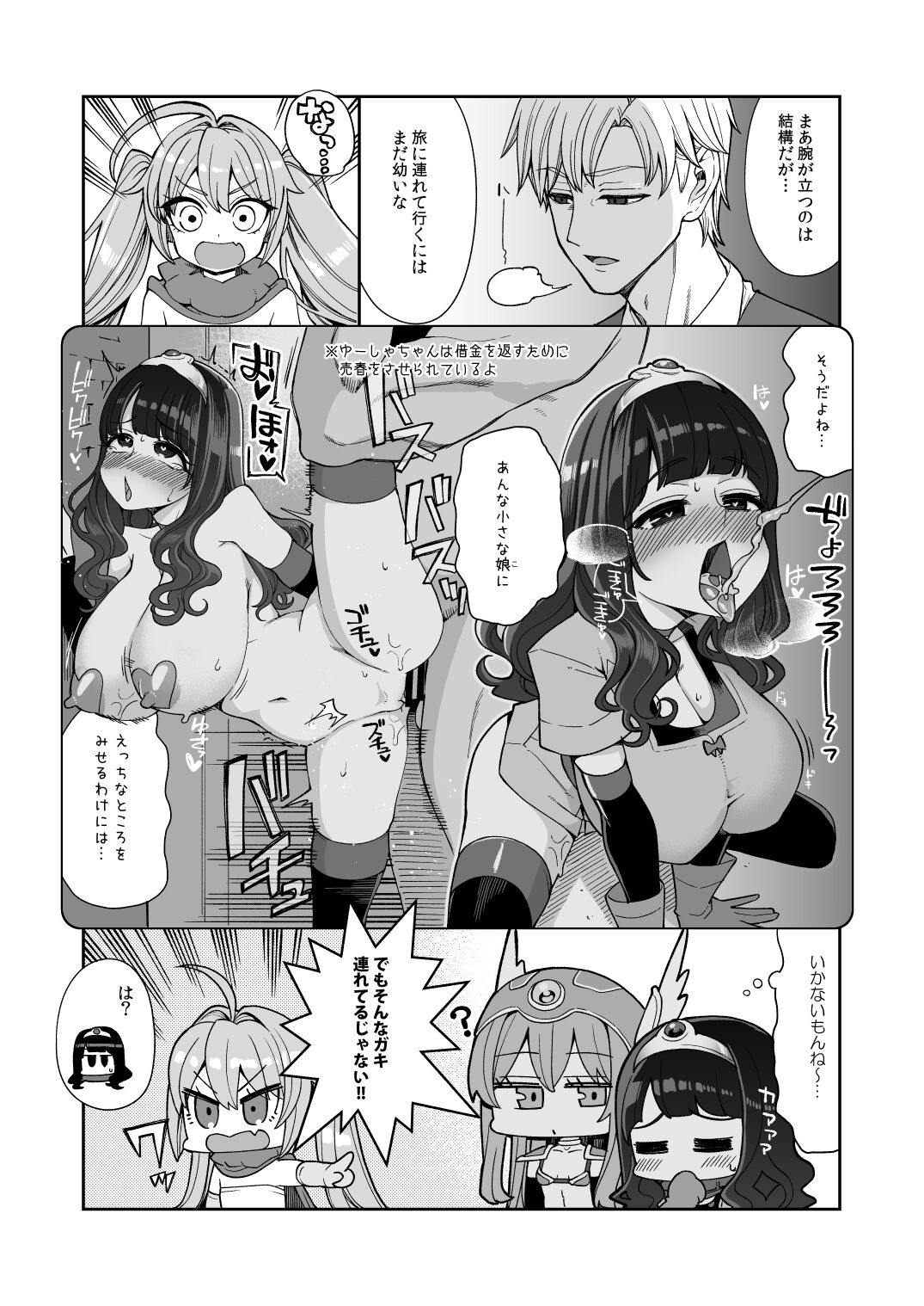 Benmusu Bouken no Sho 14 Pahala Hen page 8 full