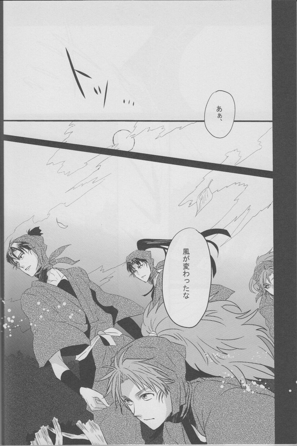 Donten, Nijimu Iggoe Tori page 3 full