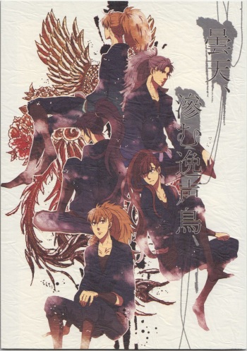 Donten, Nijimu Iggoe Tori cover