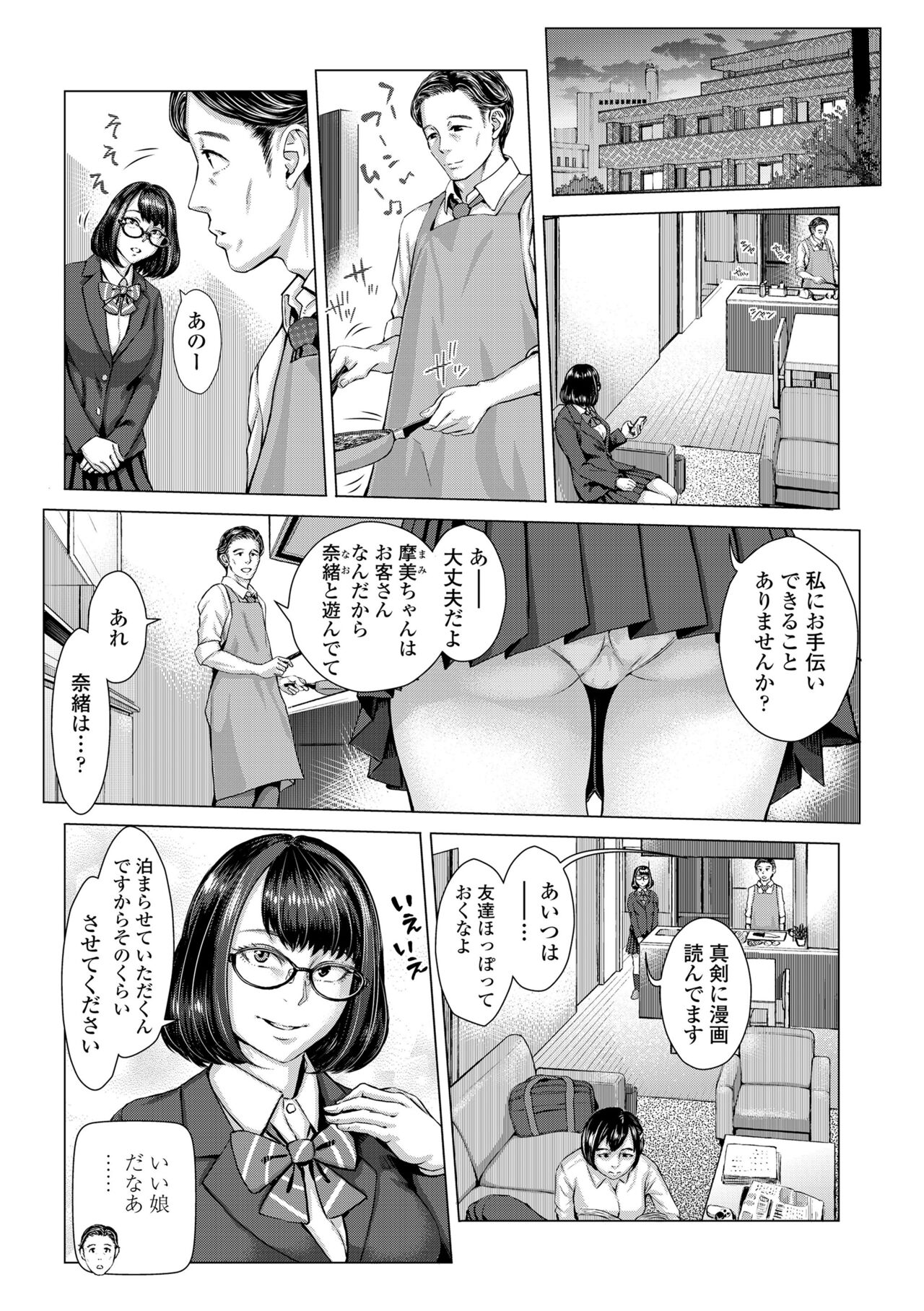 Hobetsu Ichigo Hakusho page 5 full