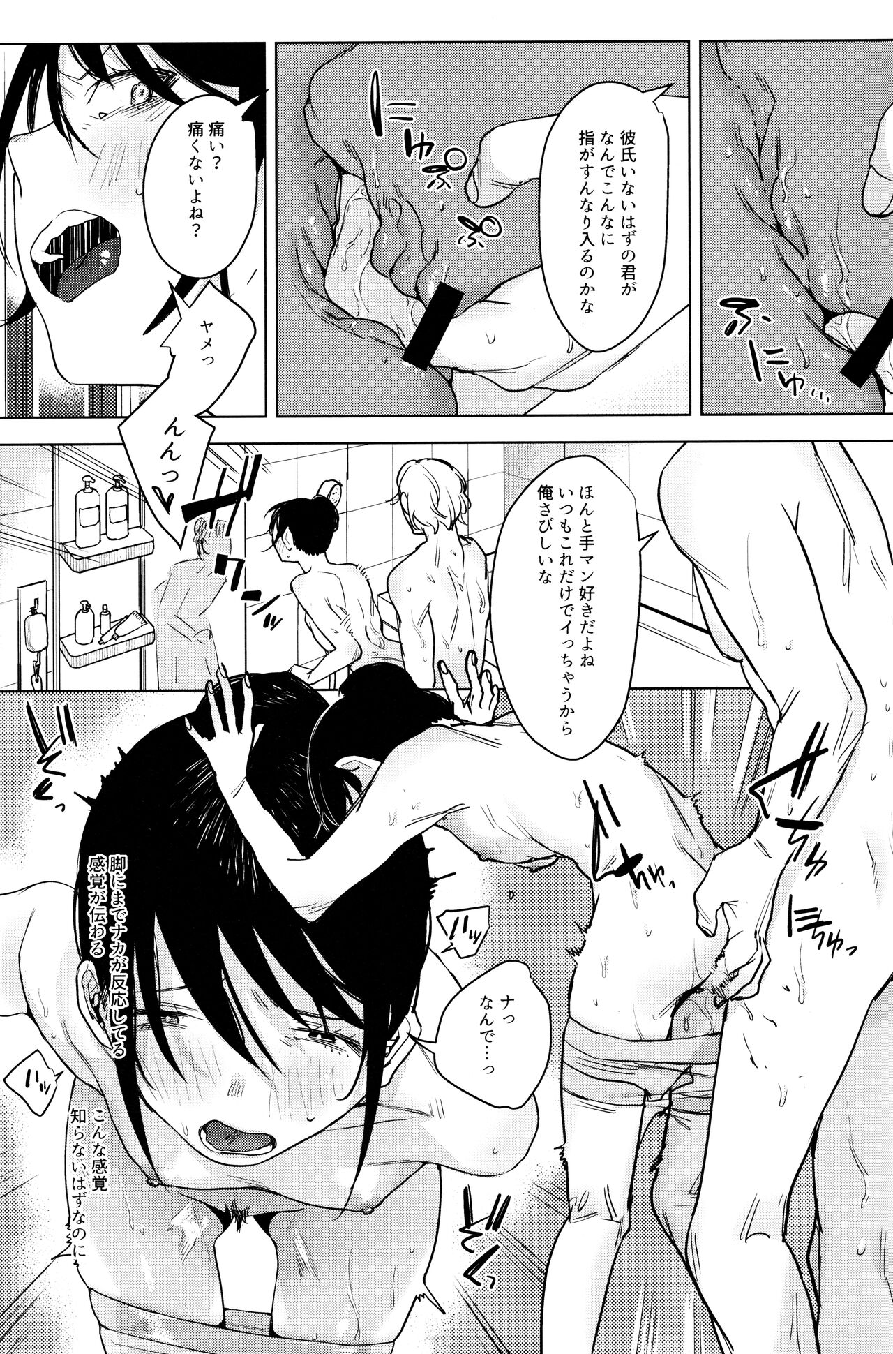 Shachiku no Watashi o Honrou Suru no wa Omae Ittai Dare nanda yo!? page 10 full