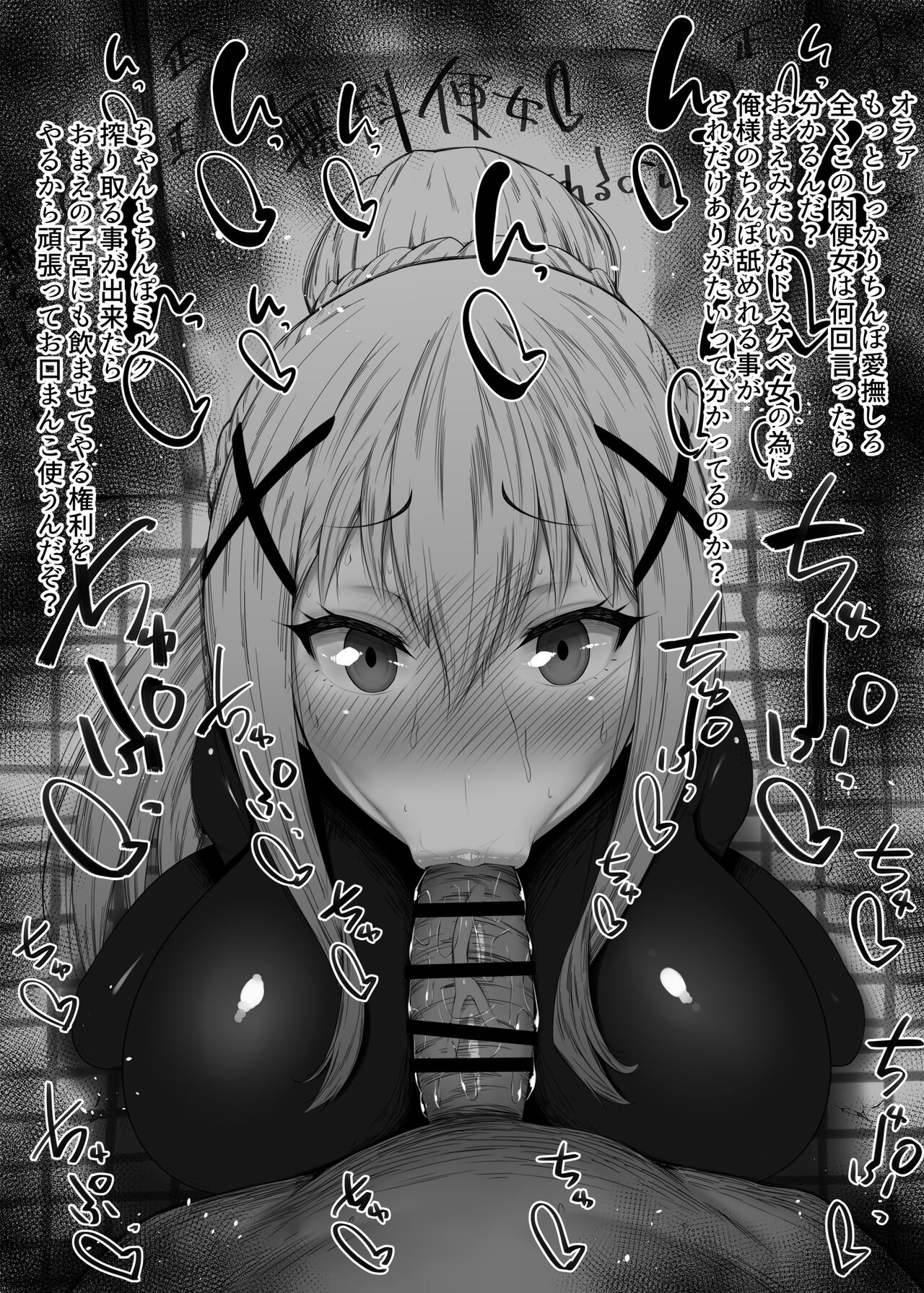 Summary of women in the toilet #14 Fellatio  ふぇらちお便女まとめ⑭ page 4 full